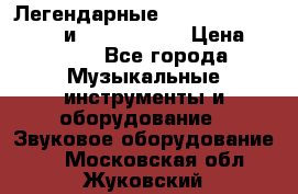 Легендарные Zoom 505, Zoom 505-II и Zoom G1Next › Цена ­ 2 499 - Все города Музыкальные инструменты и оборудование » Звуковое оборудование   . Московская обл.,Жуковский г.